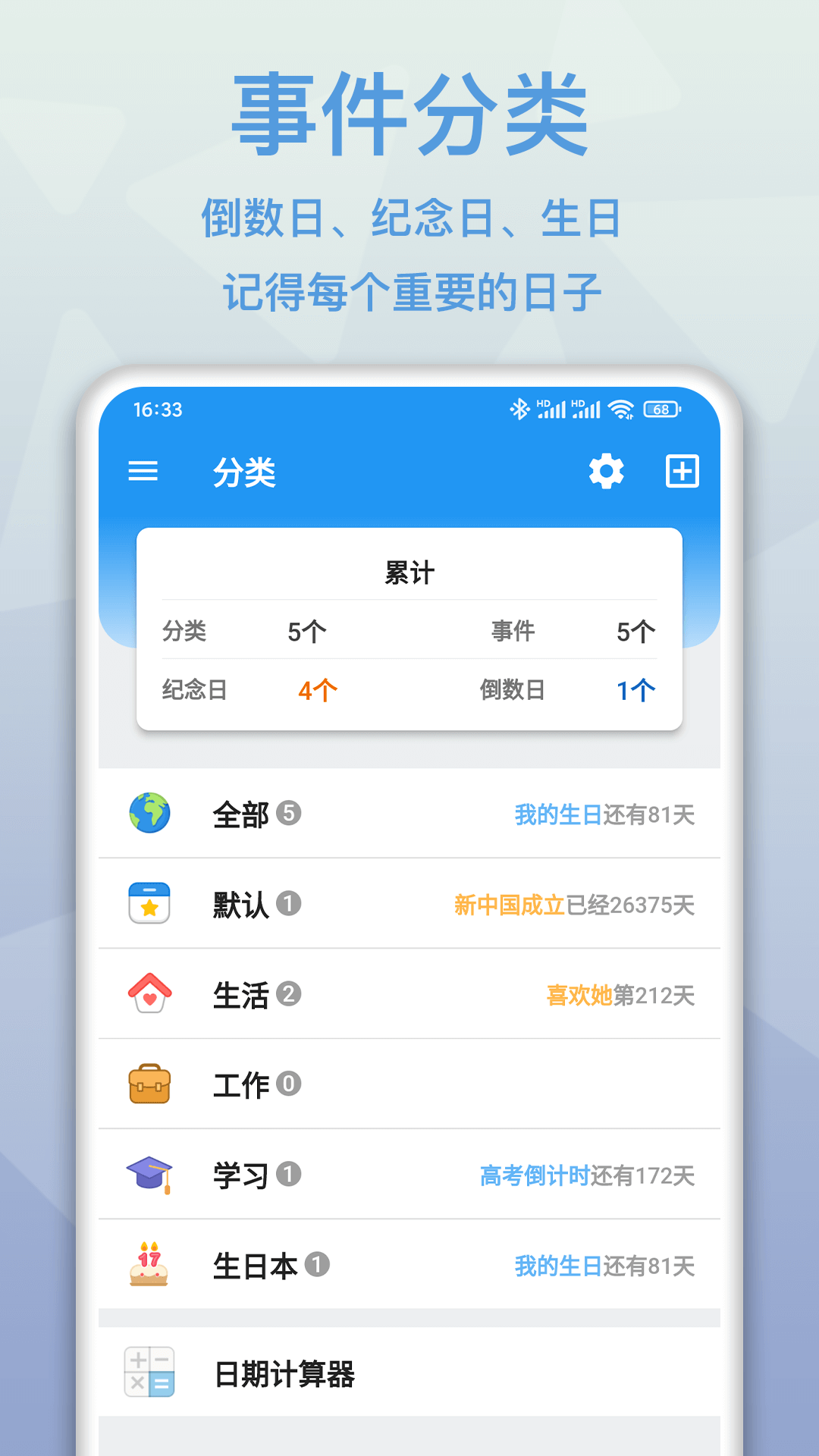 MatterDays倒数日手机版图2