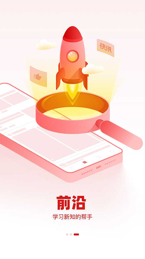 参考消息通用版图4