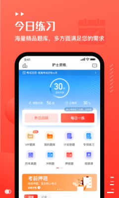 易小考安卓直装版