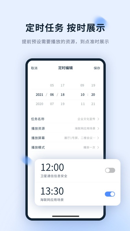 达华云屏通用版图2
