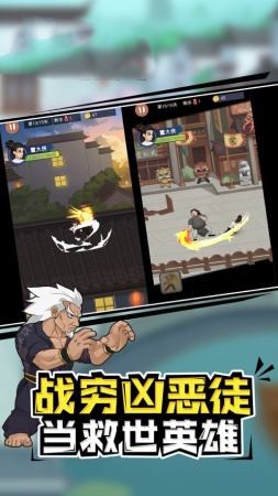 我拳头超硬手机最新版
