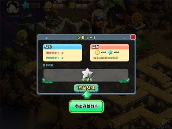 植物大战僵尸OL 手游无广告版