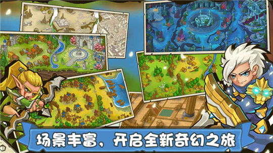 塔防之光游戏安装包(3)
