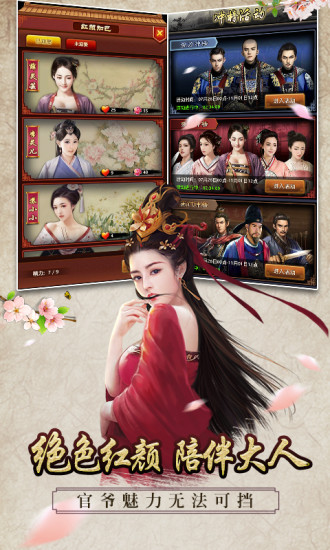 极品芝麻官官服图1