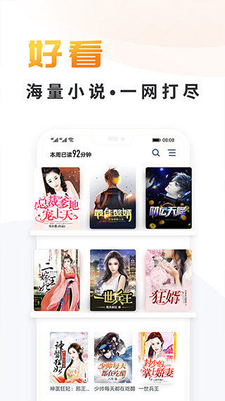 晶优小说手机最新版