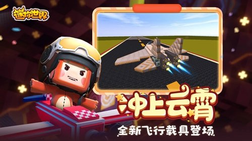 迷你世界0元购买永久皮肤2026游戏最新版(3)
