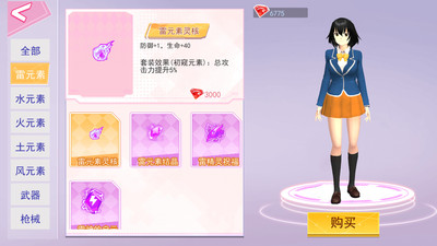 高校樱花物语无广告安卓版