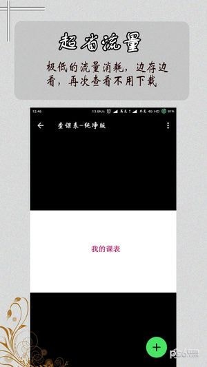 掌上大众-查课表官方最新版