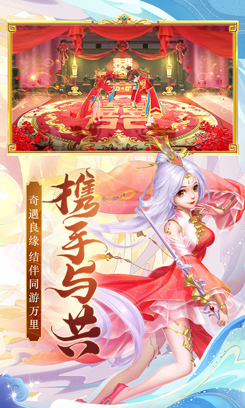 九州仙剑传双修版图2