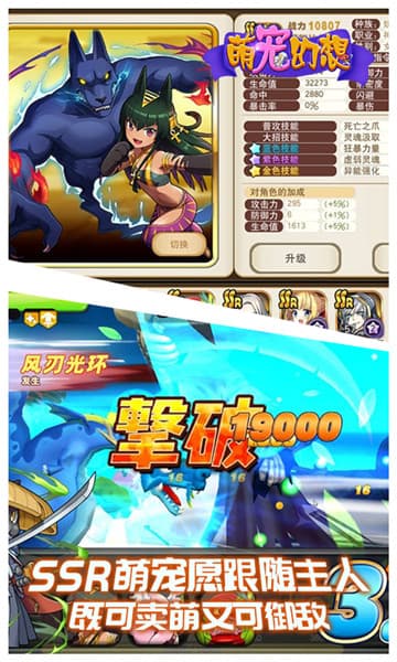 萌宠幻想游戏纯净版图2