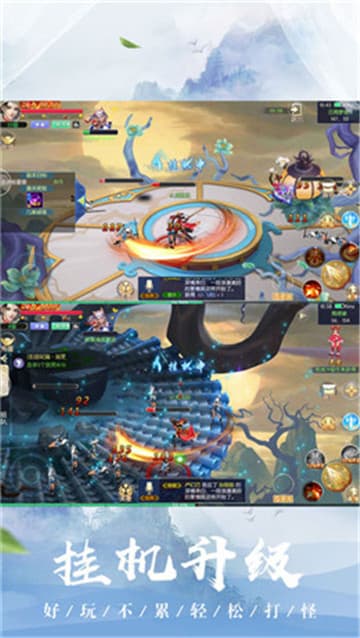 碧落仙穹直装游戏版图2