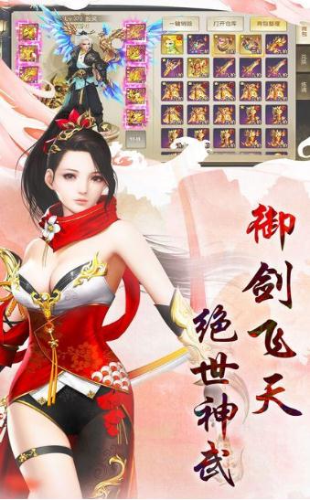 灵山战记安卓直装版图2