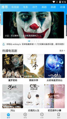 卧龙影视无广告版