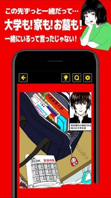 劈腿先生(浮気なミスター)官方版图1