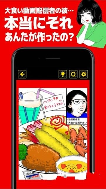 劈腿先生(浮気なミスター)官方版图3