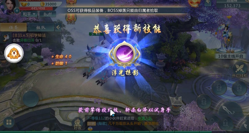 烈之焰横空游戏安装包图3