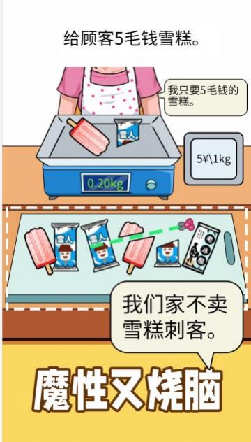 精准操作游戏绿色版