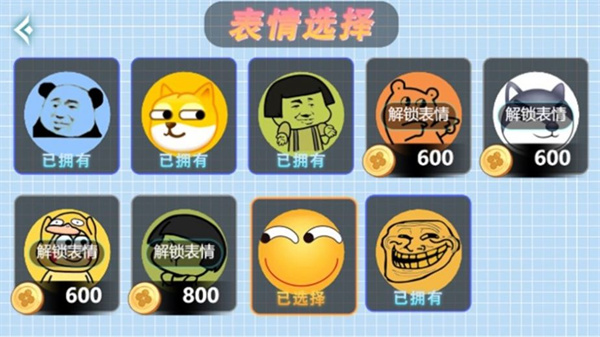 表情吞噬大作战安卓免费版