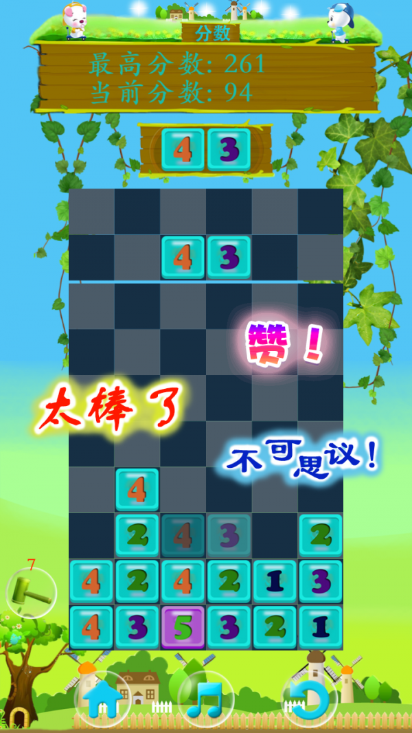 数字爱消除2手机免费版