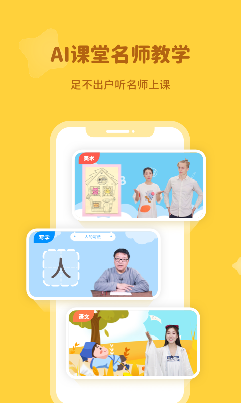 河小象学堂(2)