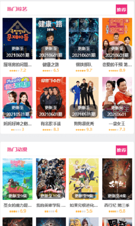 努努影视免费原版图2