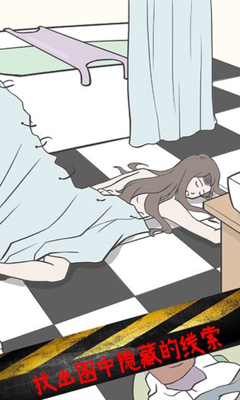 侦探大作战无广告版