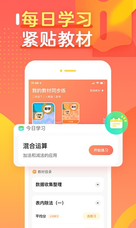 作业帮口算(试用)手机免费版(2)