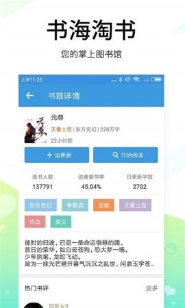 七点小说安卓直装版