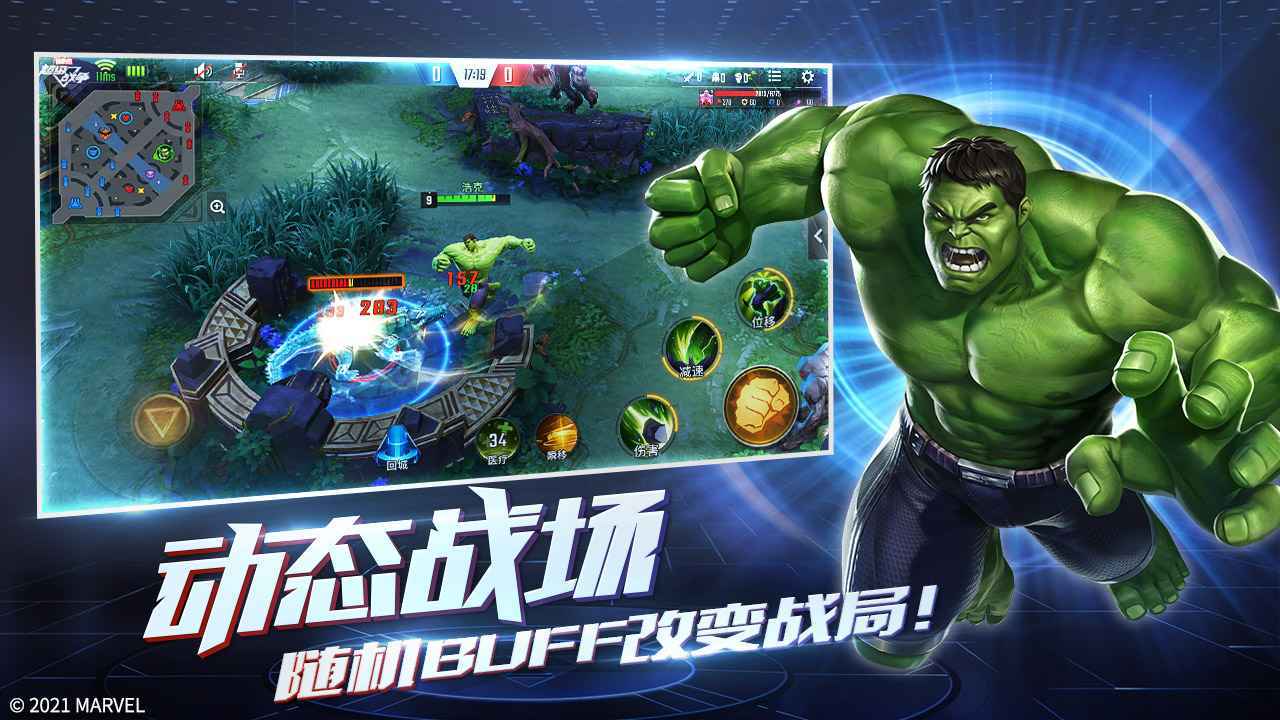 新漫威超级战争新马服游戏绿色版(1)
