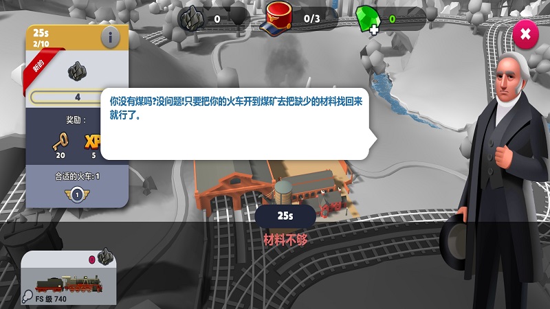 火车站2汉化版(5)
