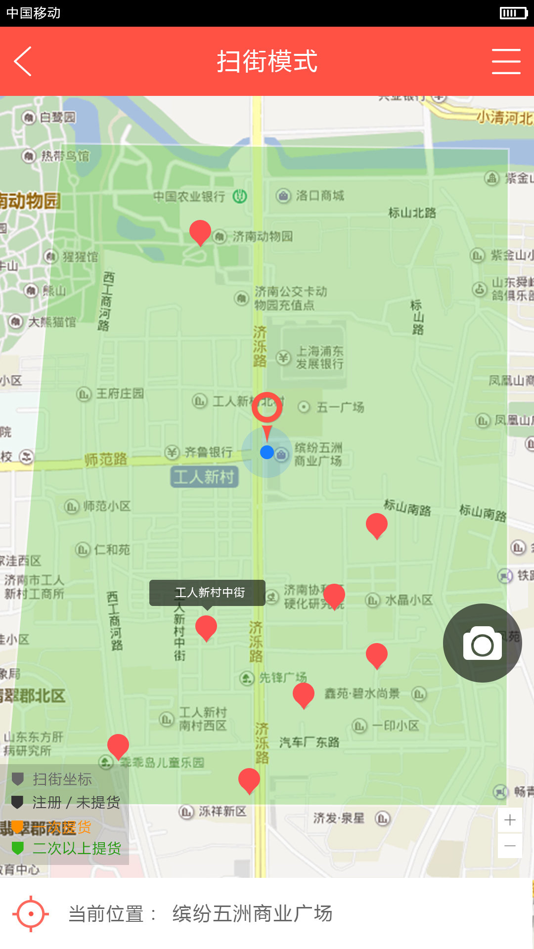 三际外勤(sanjiwaiqin)官方正版