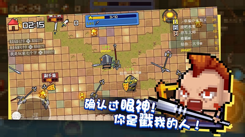 扎心英雄手机版图1