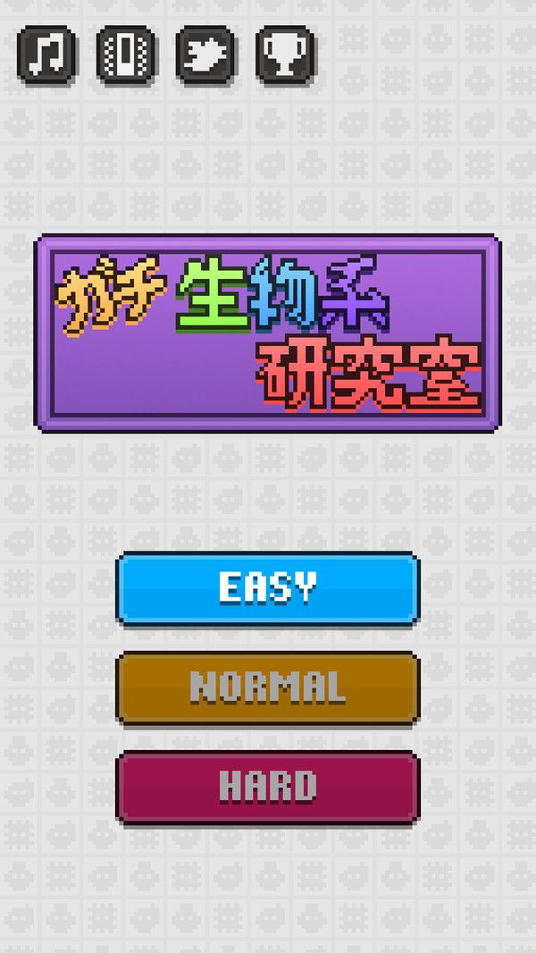生物系研究室(バイオラボ)游戏正版