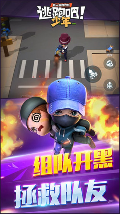 逃跑吧！少年游戏纯净最新版