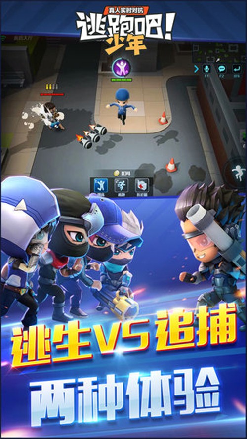 逃跑吧！少年游戏纯净最新版