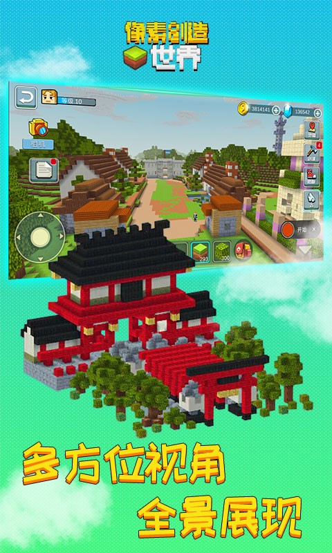 像素世界创造迷你沙盒战场游戏官方版图4