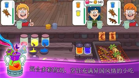 梦幻药剂2(PotionPunch2)安卓免费版