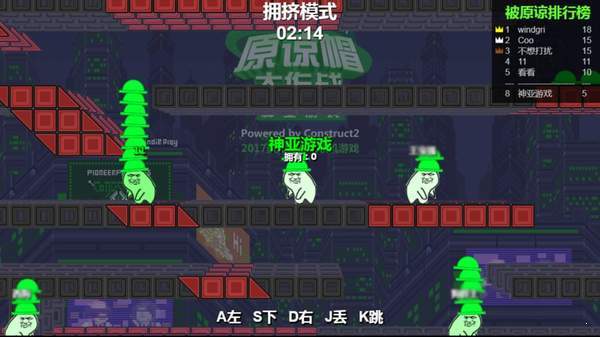 原谅帽大作战手游免费版