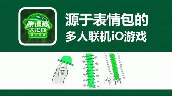 原谅帽大作战手游免费版