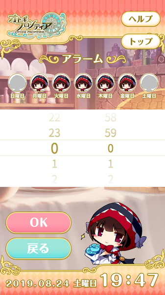 童话少女闹钟(オトギ時計ヴェルメリオVer)游戏安装包