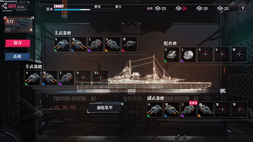 海岸线战舰养成计划最新版(5)