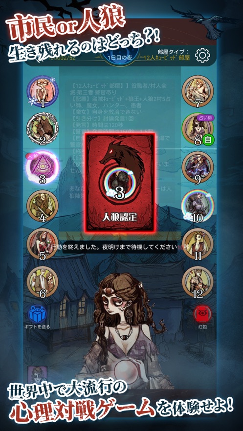 人狼是假月原版(2)