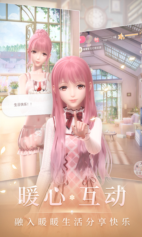 闪耀暖暖繁中版