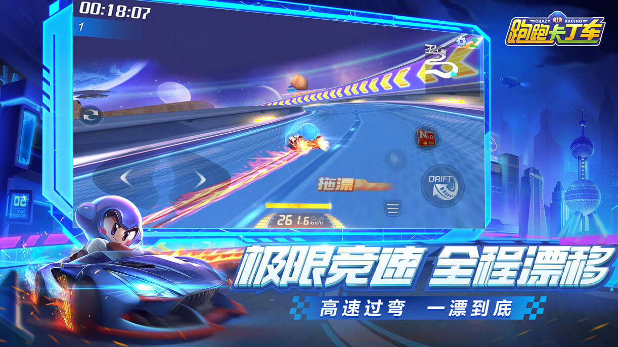跑跑卡丁车手机最新版