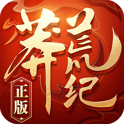 莽荒纪3DH5安卓直装版