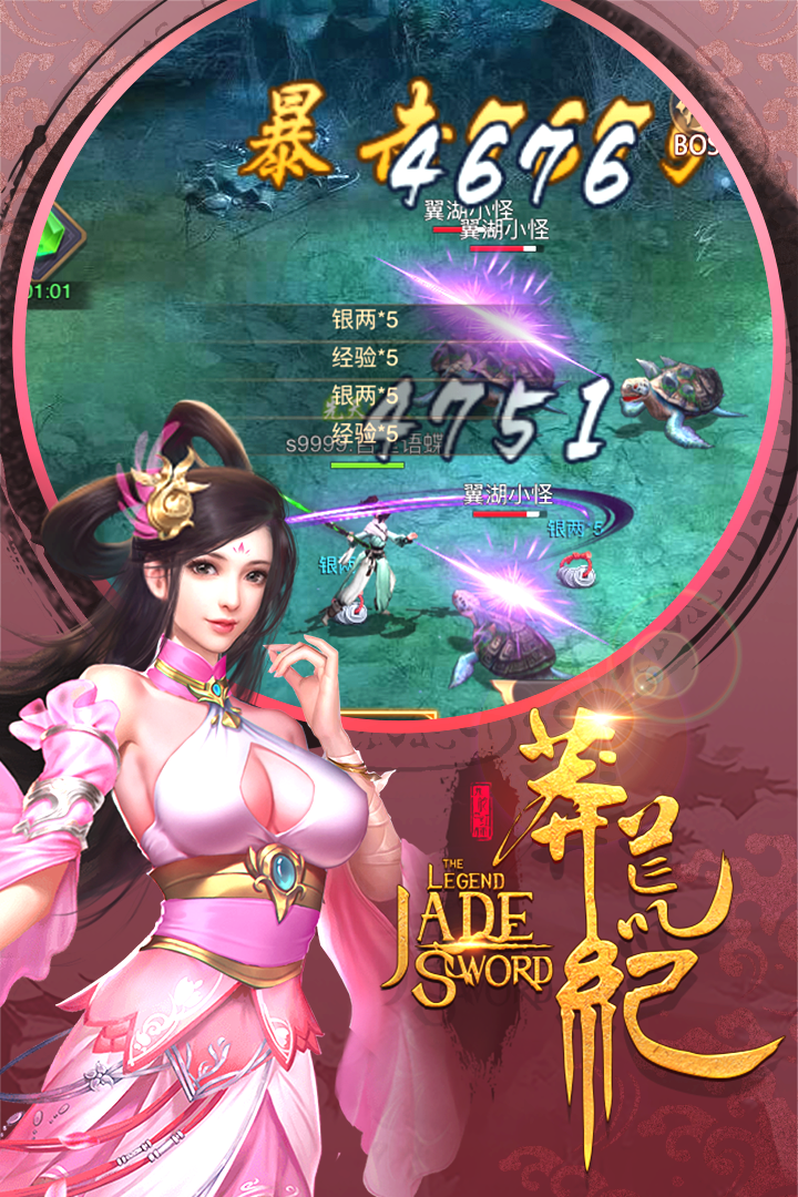 莽荒纪3DH5安卓直装版