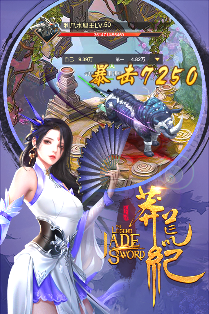 莽荒纪3DH5安卓直装版