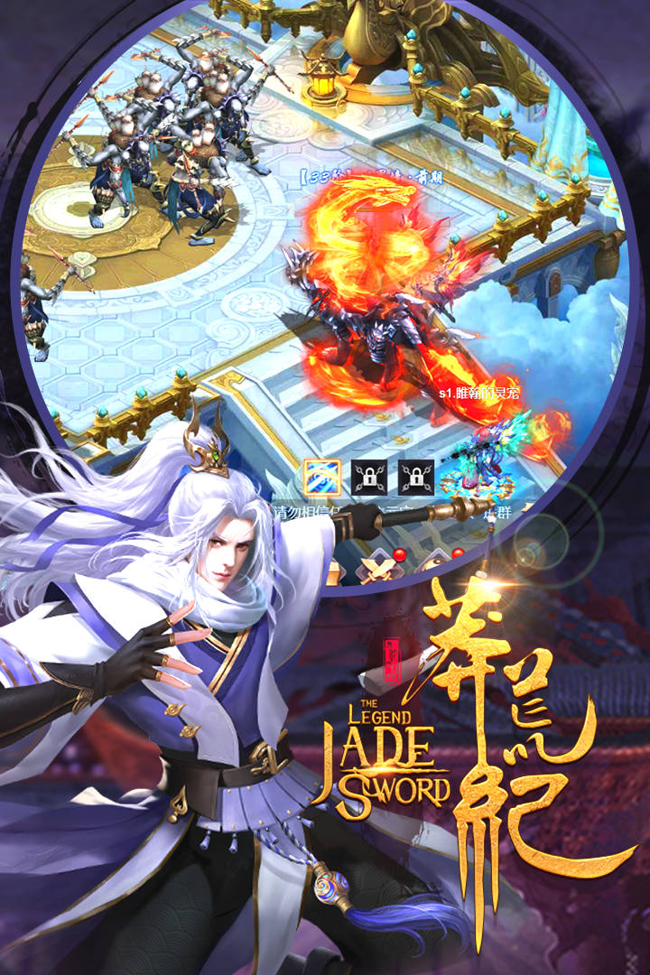莽荒纪3DH5安卓直装版