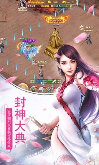 古域仙境游戏无广告版图3
