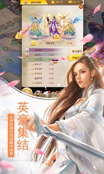 古域仙境游戏无广告版图4